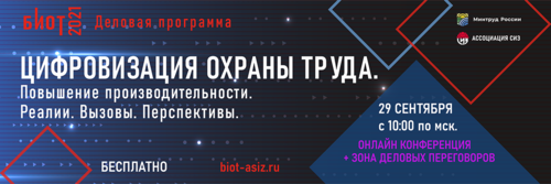 БИОТ логотип