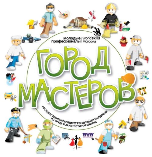 Город мастеров